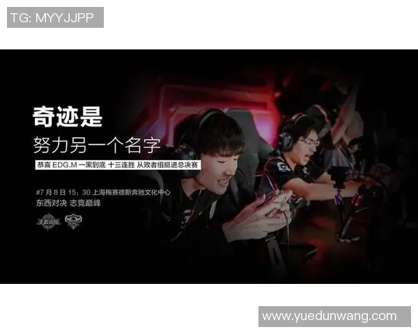 EDG在精英赛中的意识表现分析与战术解读 EDG在精英赛中的意识表现分析与战术解读